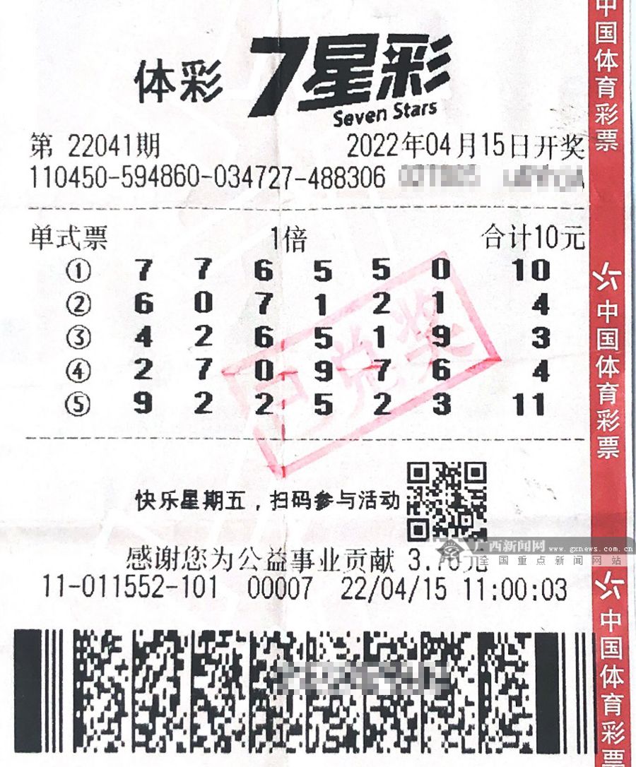 七星彩票软件，便捷购彩新选择-第2张图片