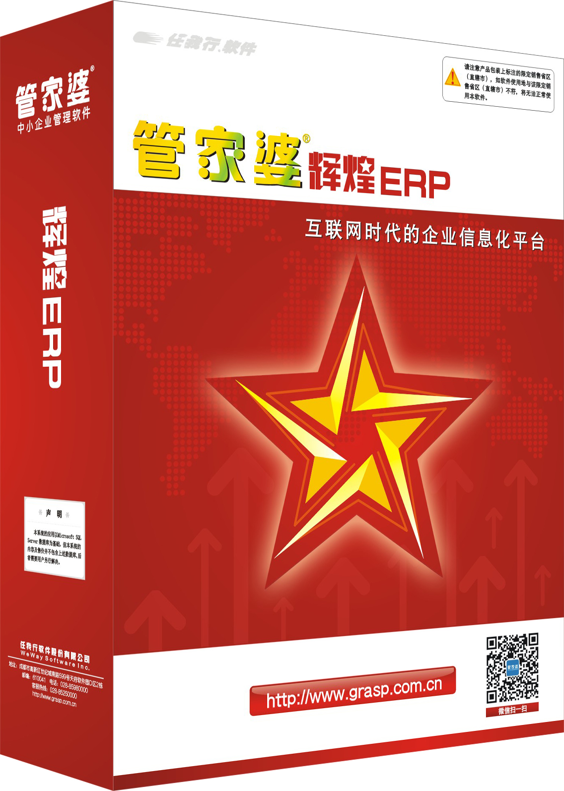 管家婆正版管家婆管家婆正版管家婆，智能管理的新选择-第3张图片