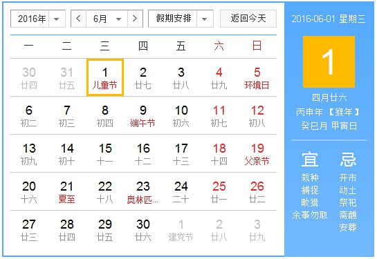 7.11是什么节日-第2张图片