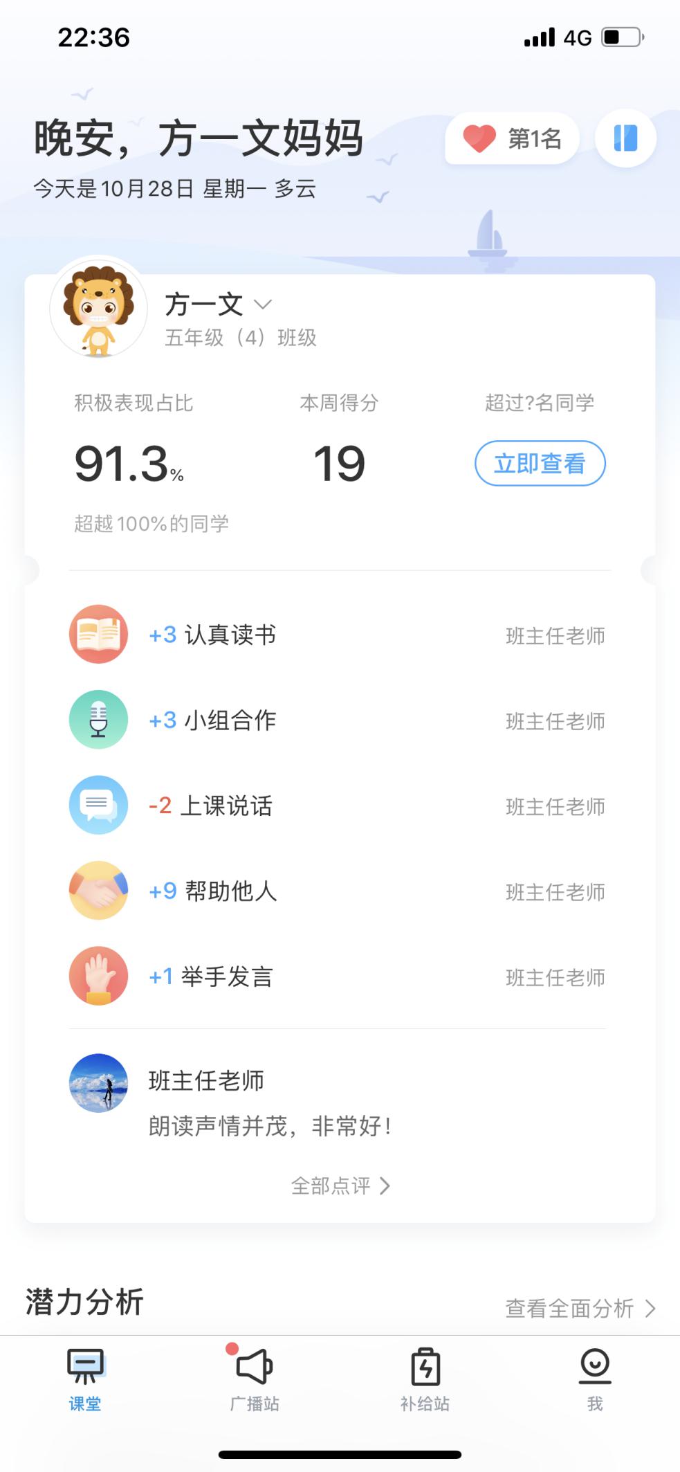 优化大师官网登录入口优化大师官网优化之道-第2张图片