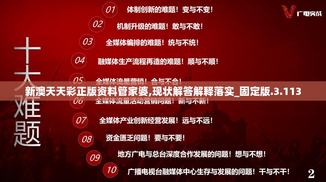 管家婆天天好资料大全-第2张图片