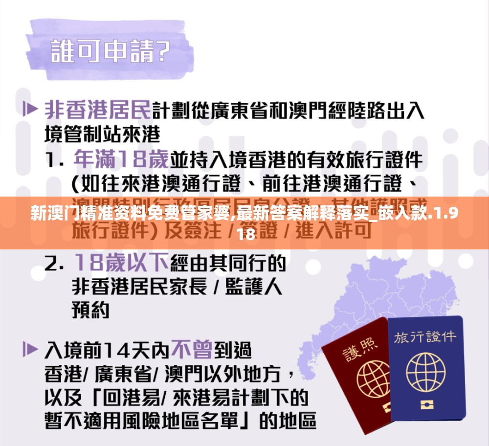 新澳管家婆资料2023大全