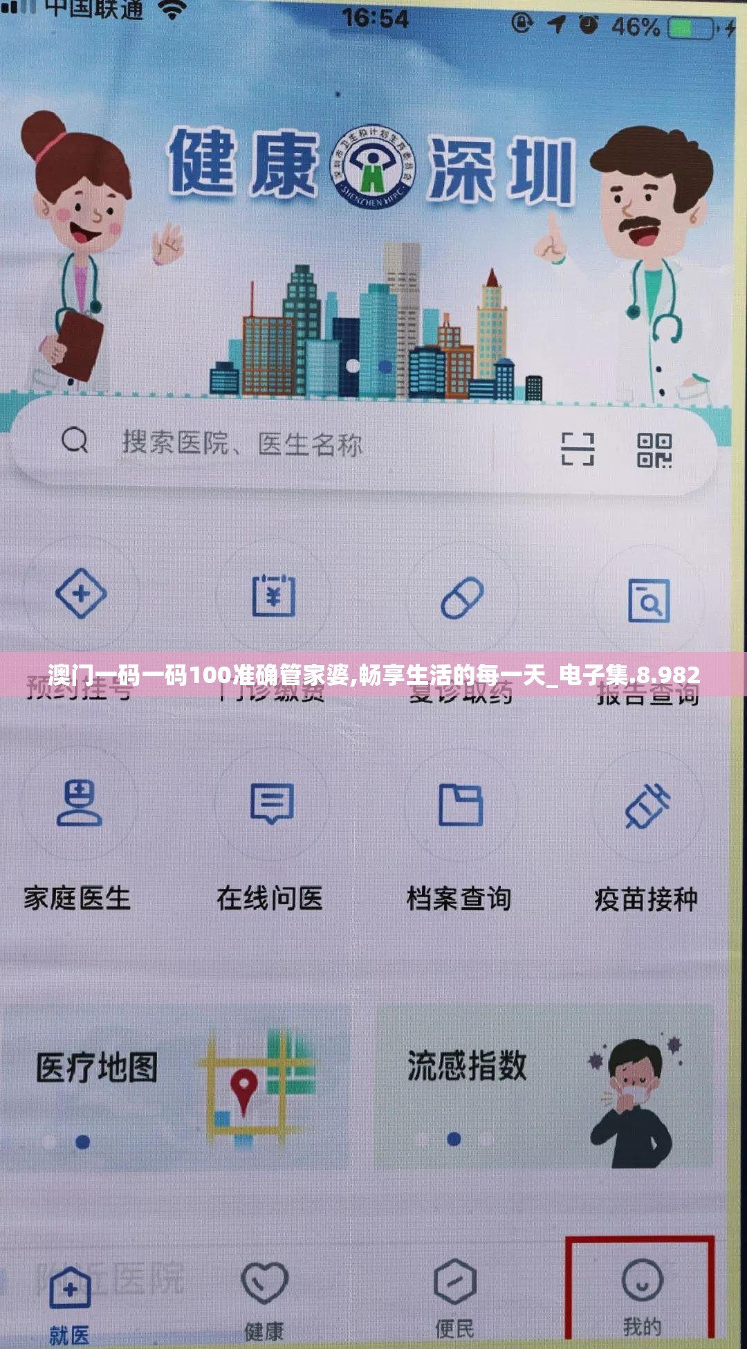 澳门一肖一码100准确性的文章