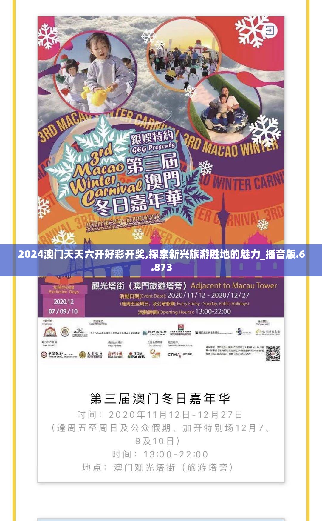 澳门六开彩天天正版免费资料大全澳门六开彩天天正版免费资料大全-第3张图片