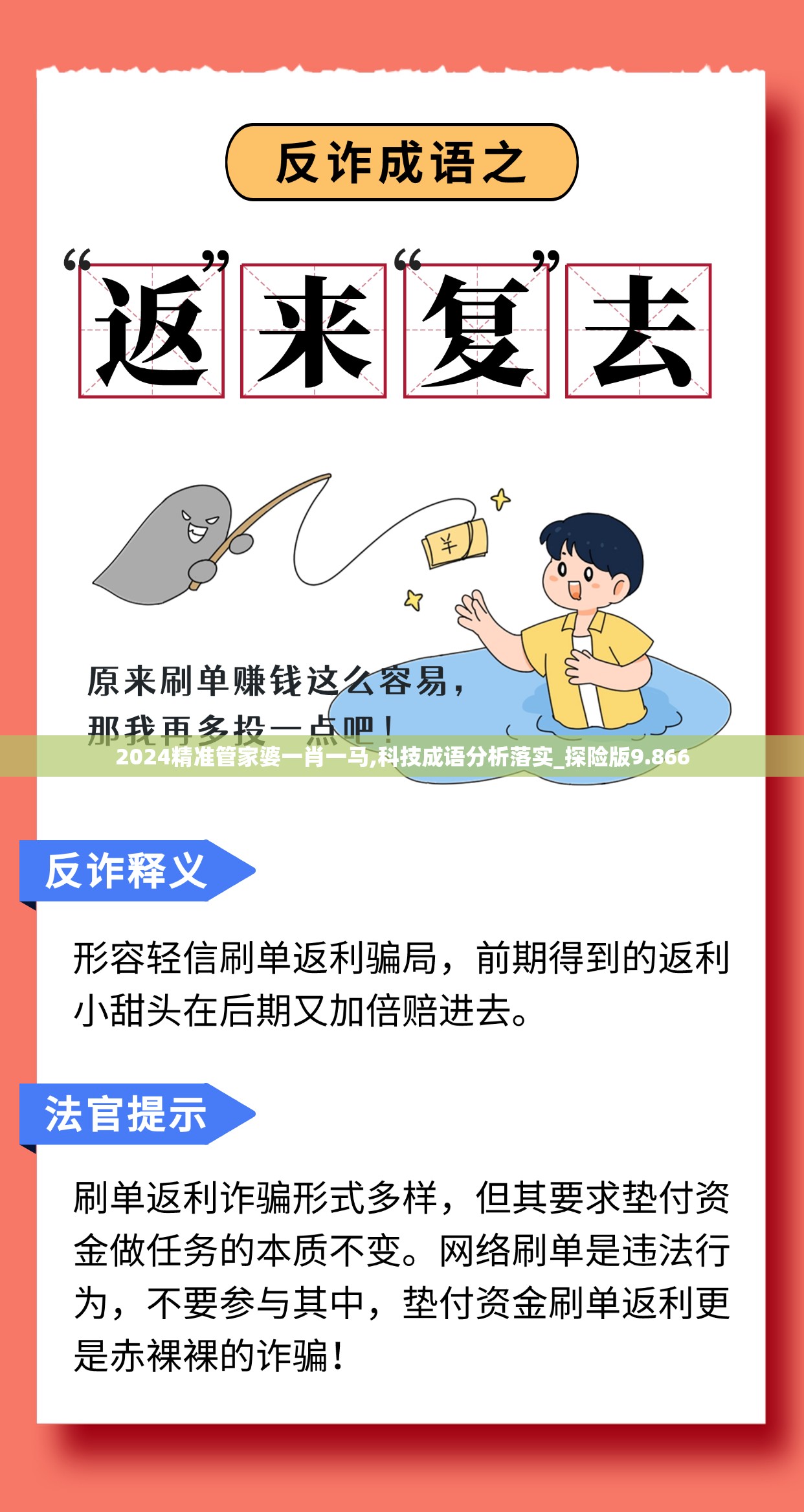 管家婆精准一肖一码，揭秘100%准确率
