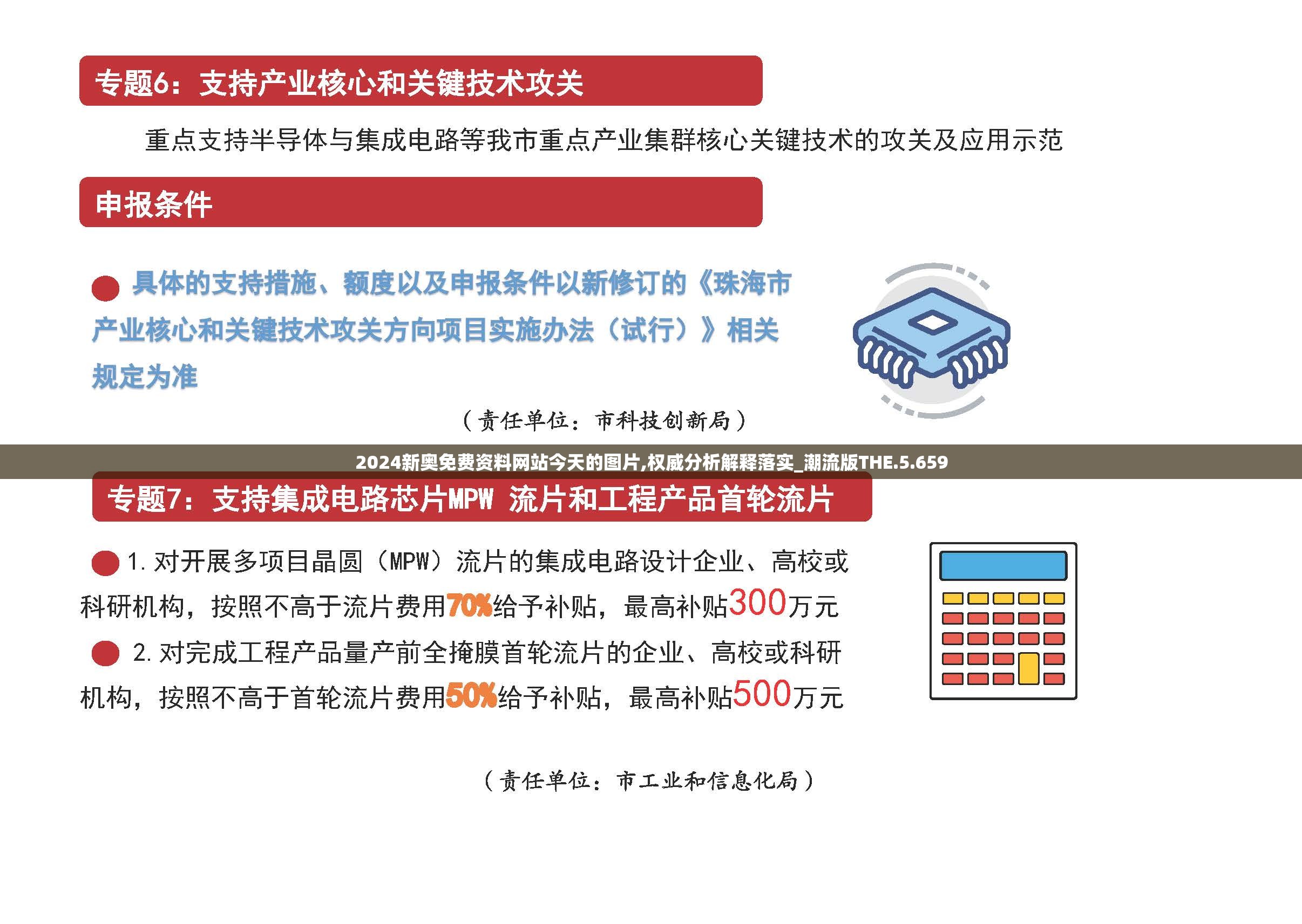 澳门彩天天开的2024澳门天天开好彩免费活动概览