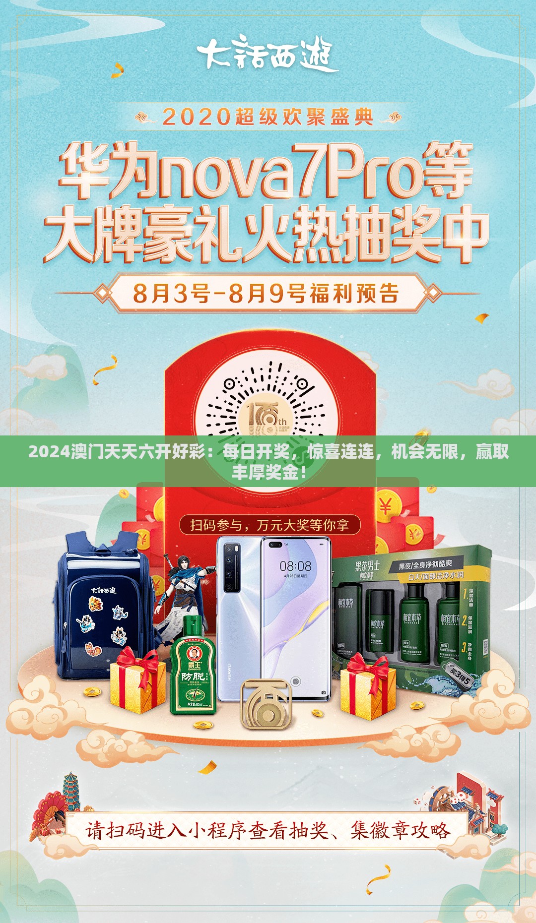 管家婆一码一肖资料免费大全