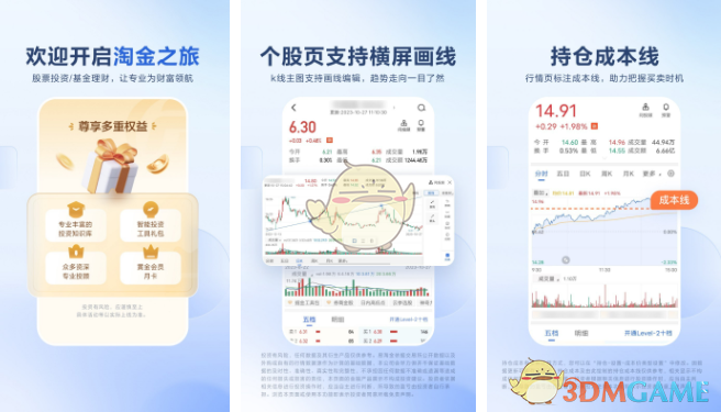 广发证券APP下载体验-第3张图片