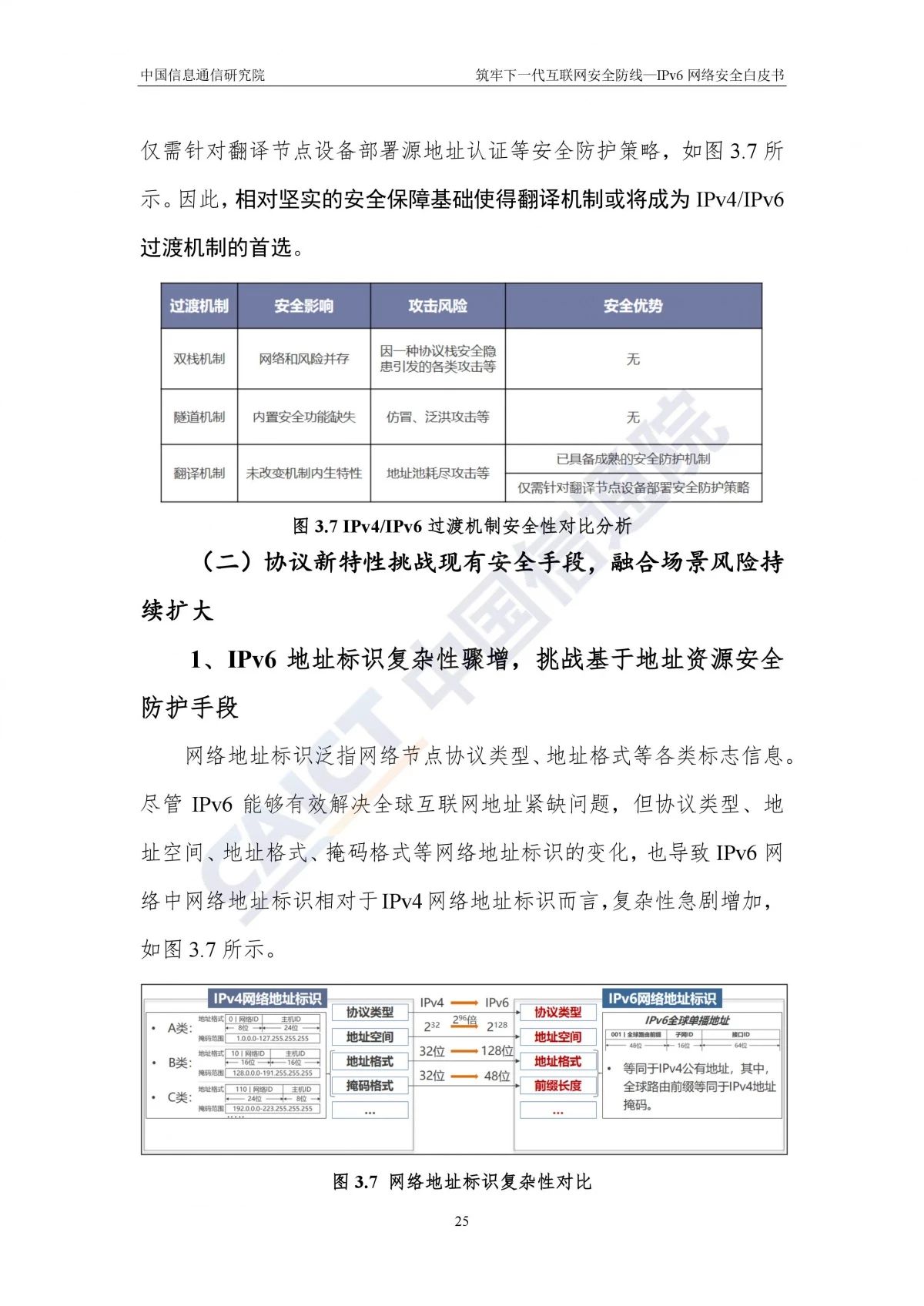 澳门六开彩全年开奖结果记录查询