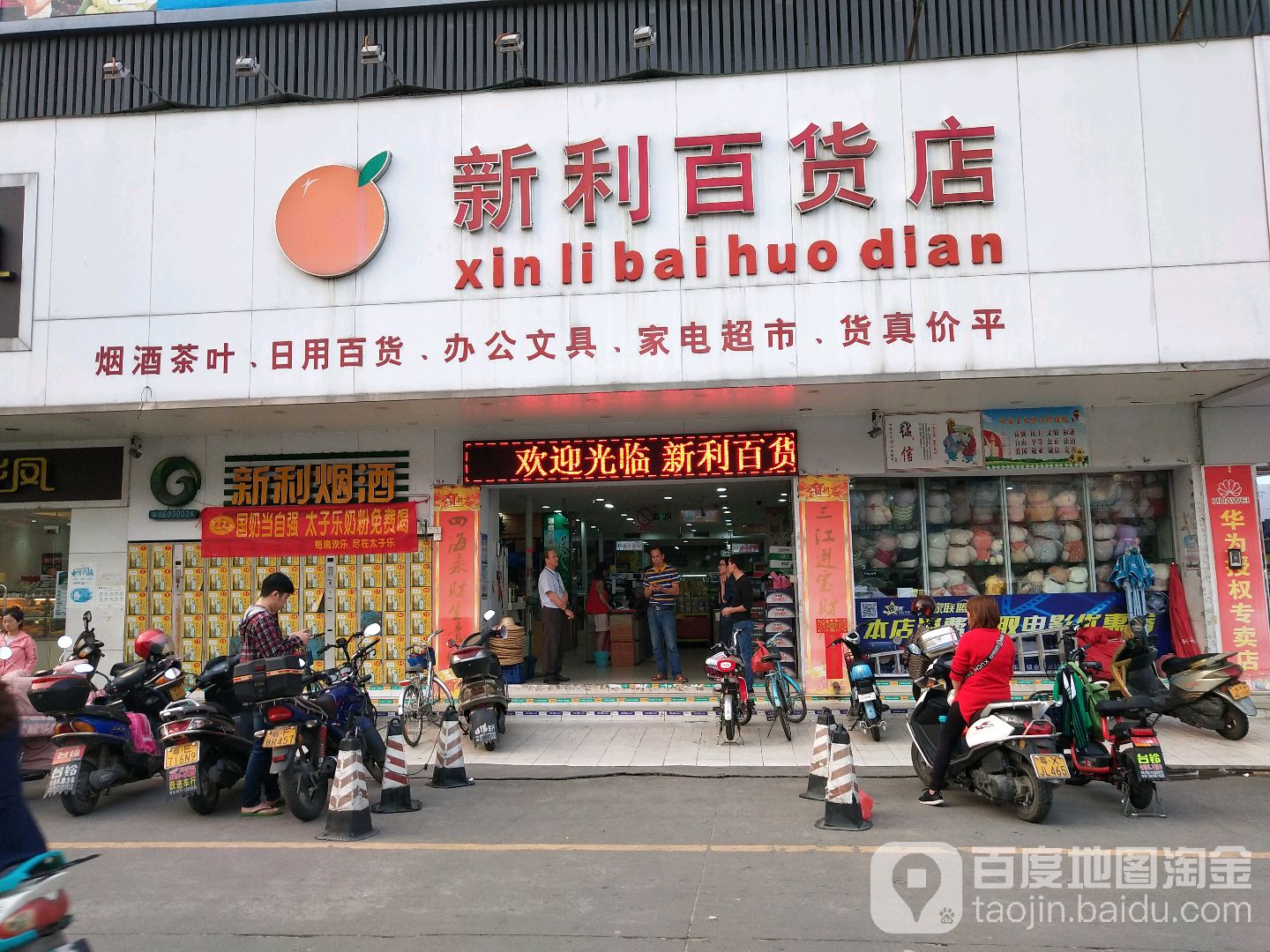 新利18是真的吗新利18假冒与UED，双重挑战与应对策略-第2张图片