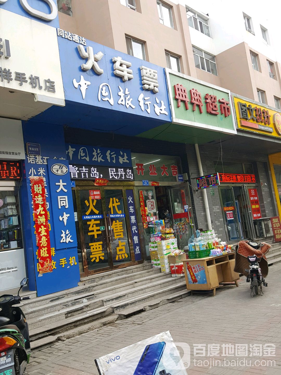 大同旅行社大同旅行社，旅游服务的新选择-第3张图片