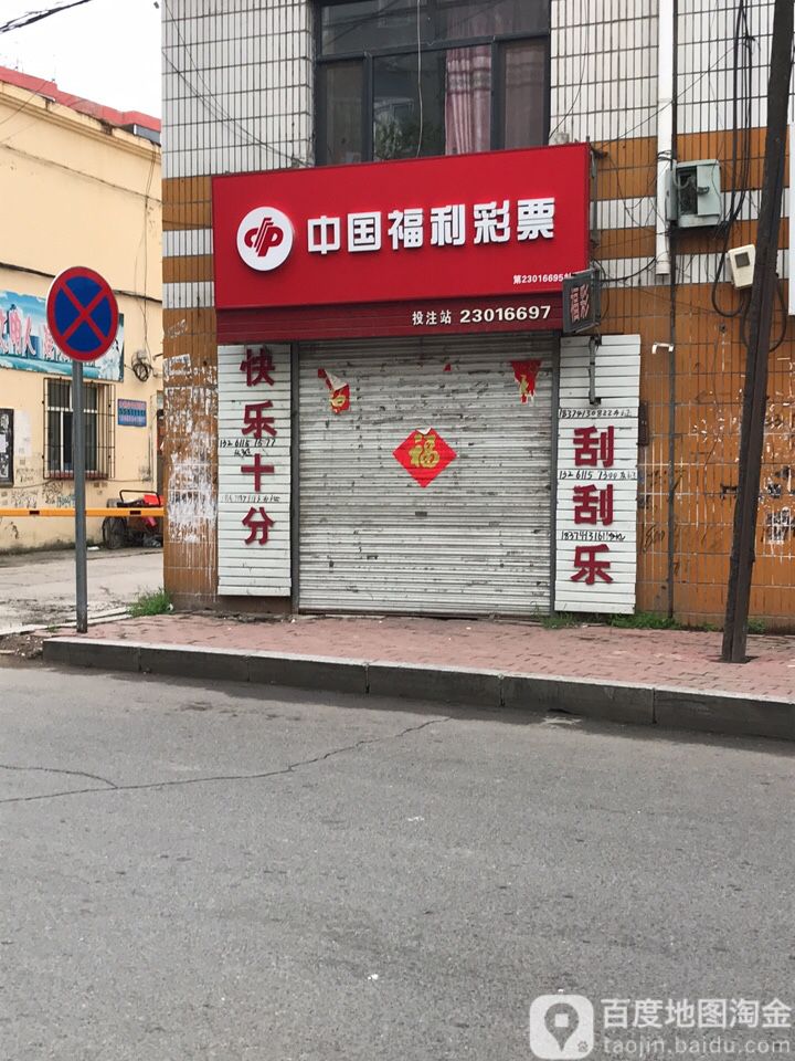 快乐十分助赢软件，开启你的赢利之旅