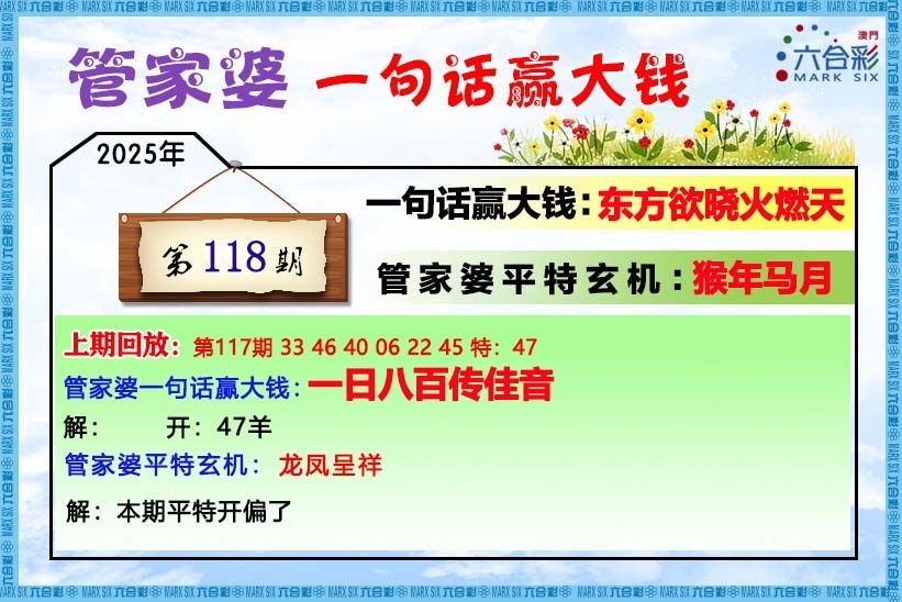 2021澳门今晚特马是什么澳门特马今晚开码，展望新的一年-第2张图片