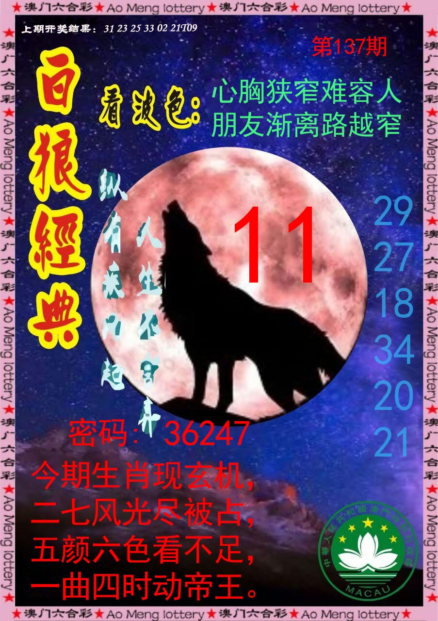 白小姐一肖一码100中特-第1张图片