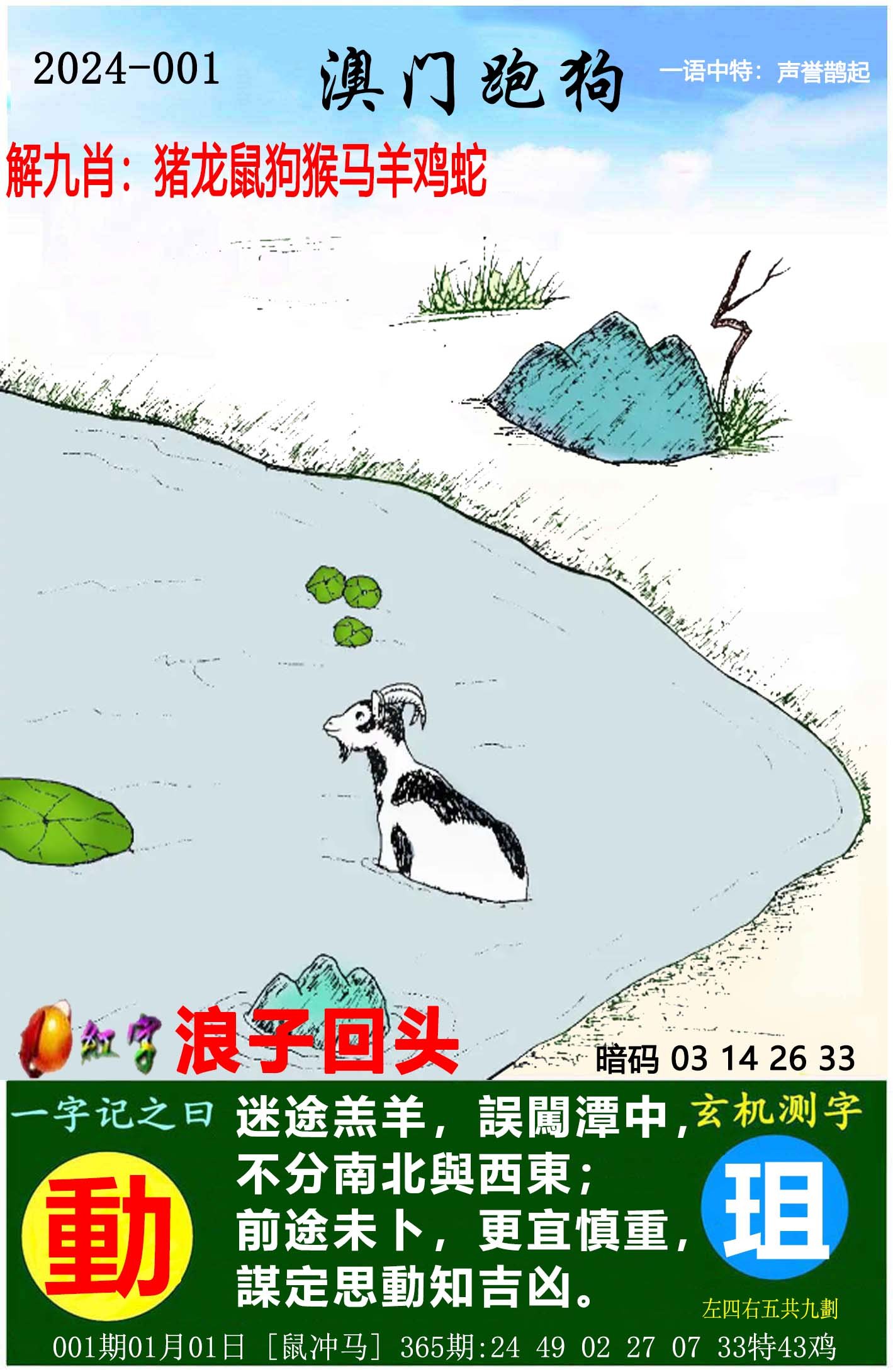 澳门三肖三码三期期必出
