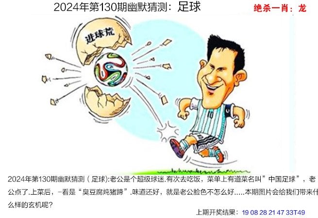 2023澳门特马今晚开奖揭秘
