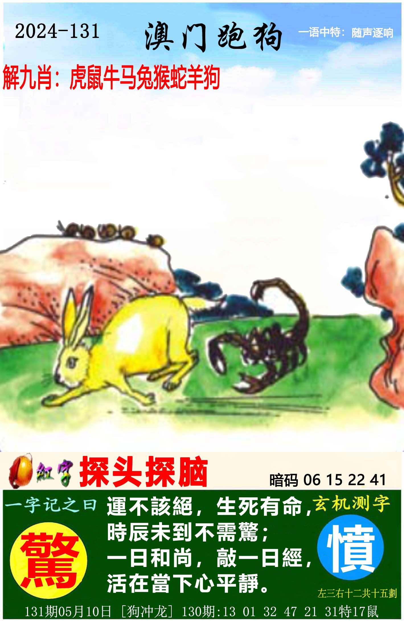 管家婆三期必开一码一肖管家婆三期必开一码一肖，开启财富之门