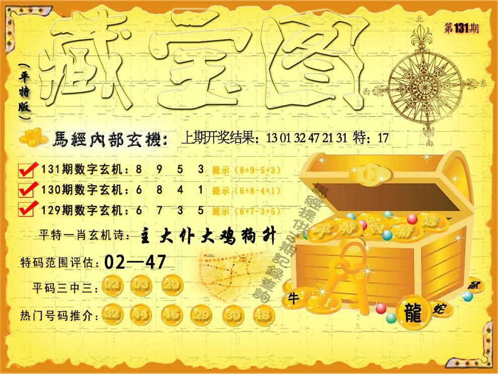 4887铁算盘，古代智慧的象征-第2张图片