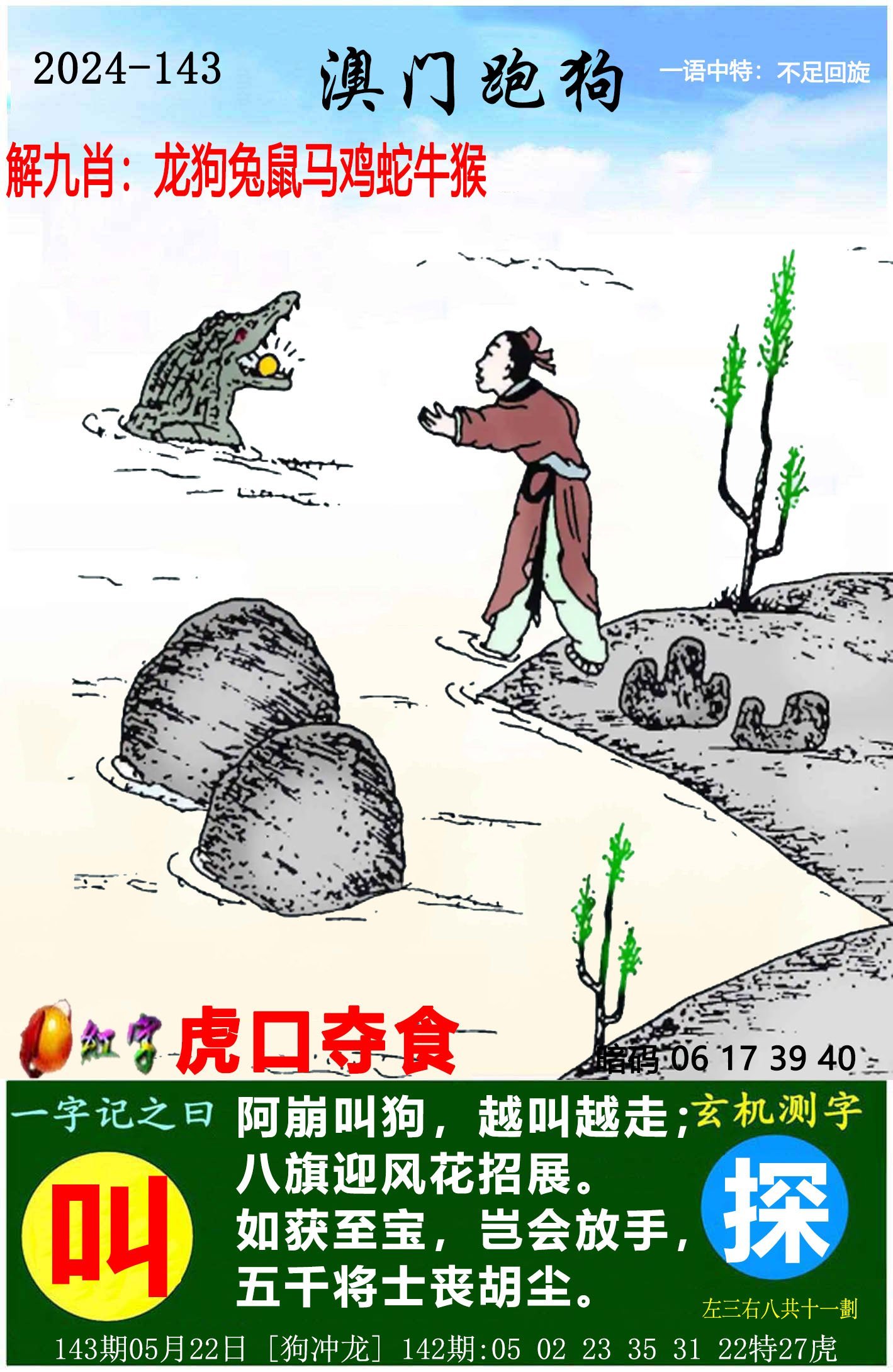新澳门，一码一肖一特一中的神秘魅力-第1张图片