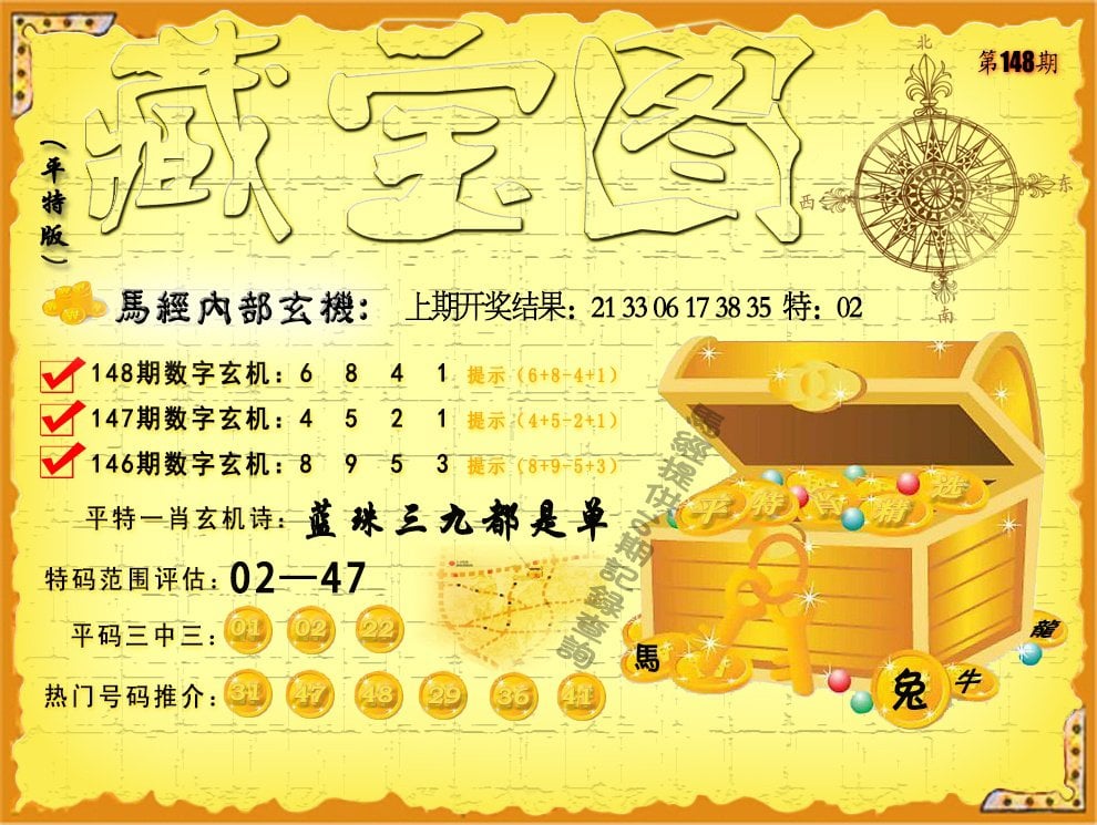 2020年刘伯温四肖中特选料刘伯温四肖特选料930，神秘之材的传奇故事-第2张图片