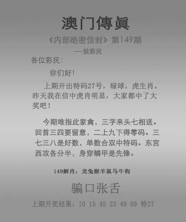 六开彩开奖结果揭晓-第2张图片