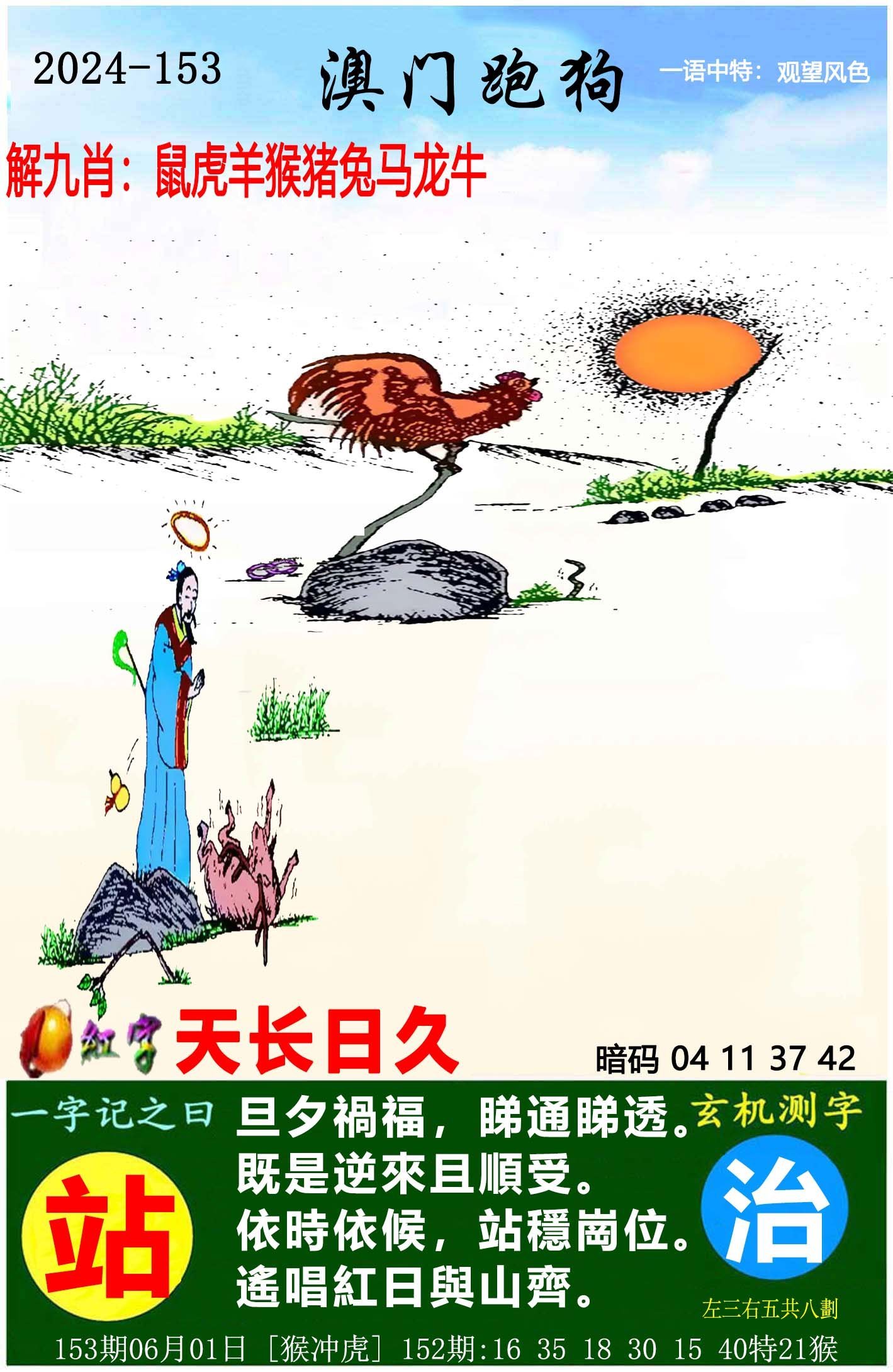 管家婆精选心水资料站管家婆精选心水资料站——智慧生活的全新选择-第2张图片