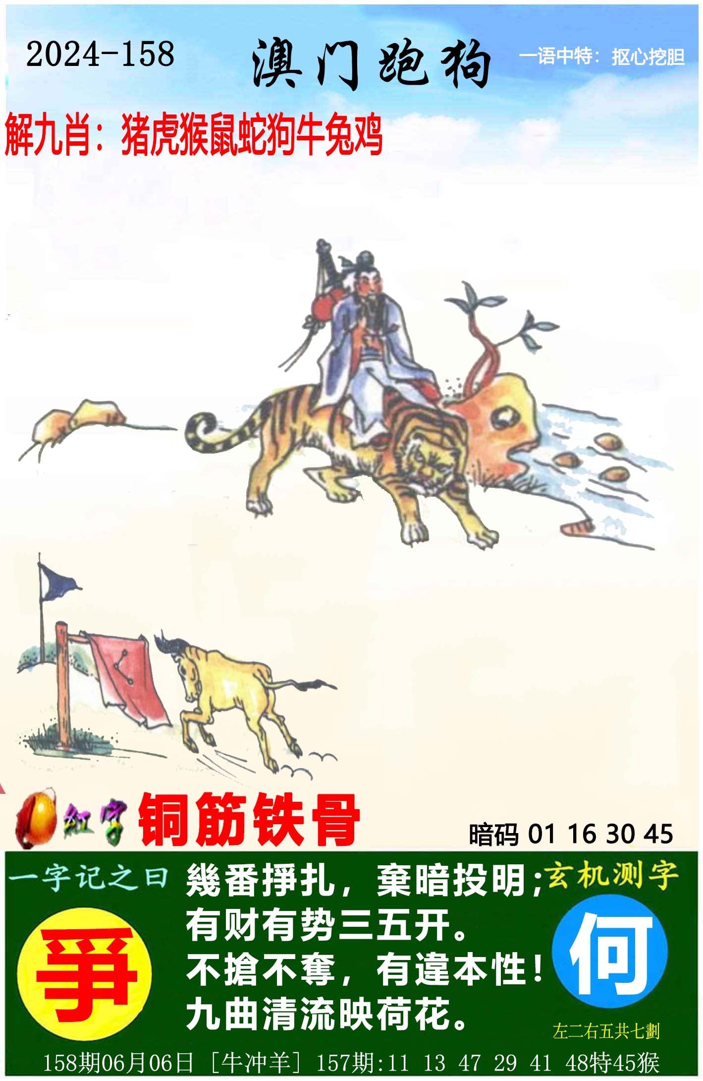 澳门王中王100%资料2024