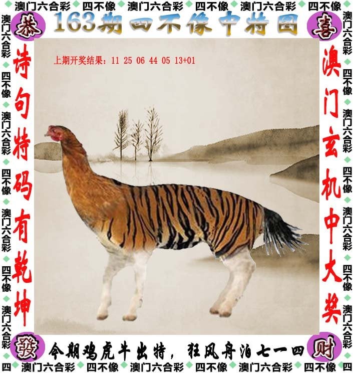 6749cσm查询港澳彩澳门彩资料查询-第2张图片