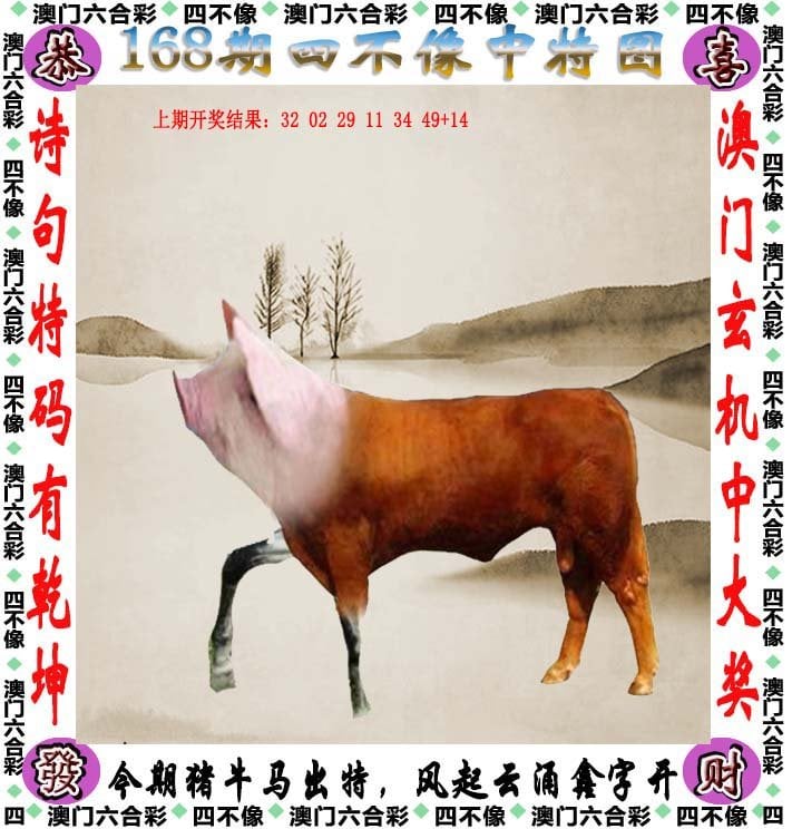 管家婆一码一肖资料大全