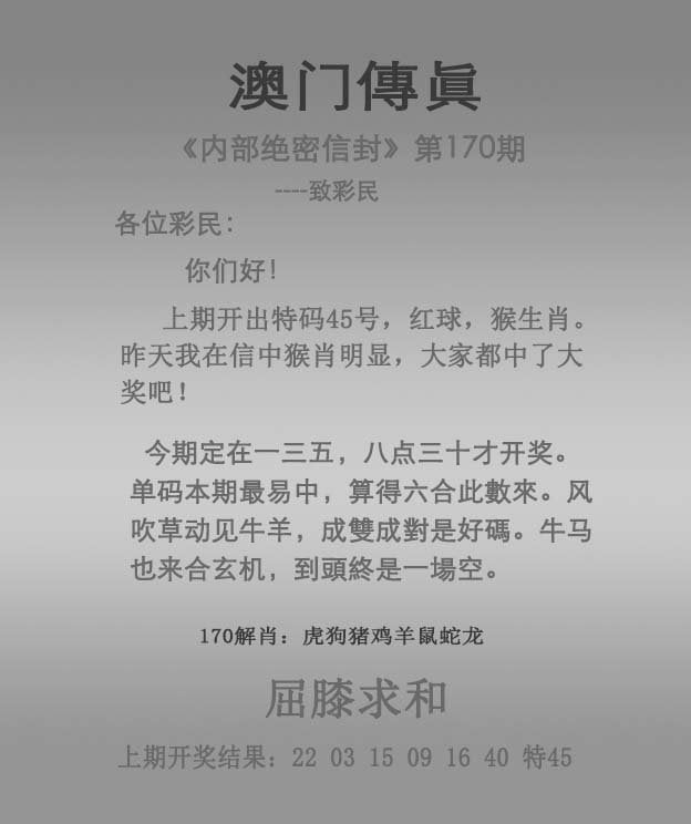 新澳门一码一码100准确-第2张图片