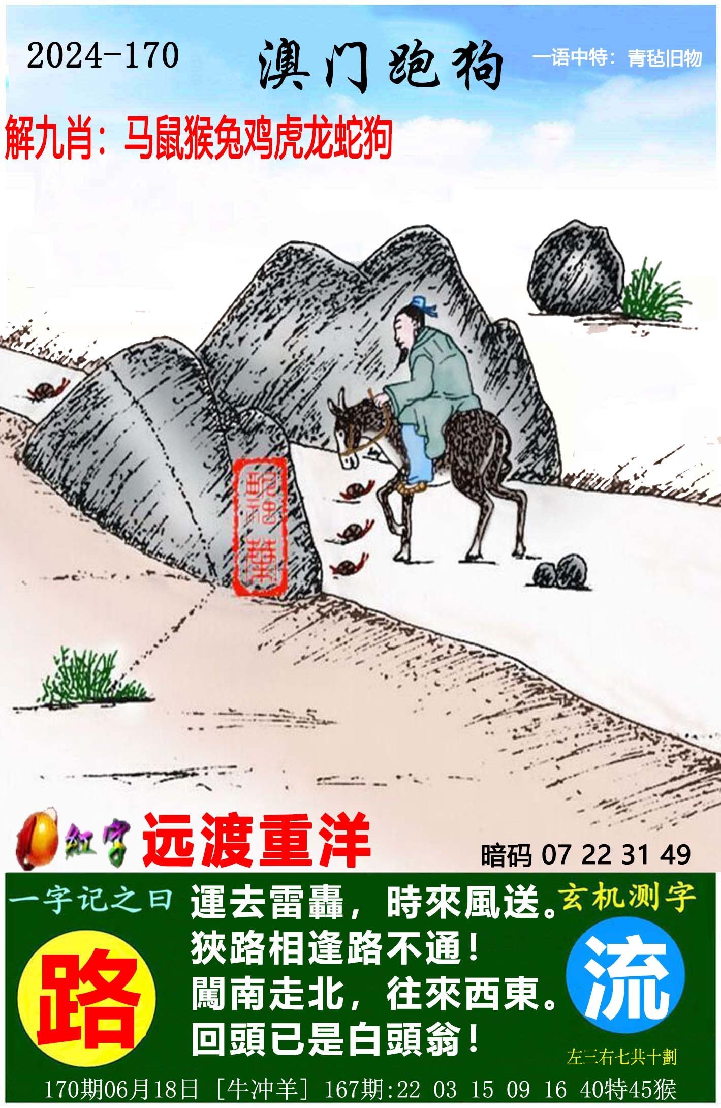 管家婆资料精准一句真言管家婆资料精准一句真言