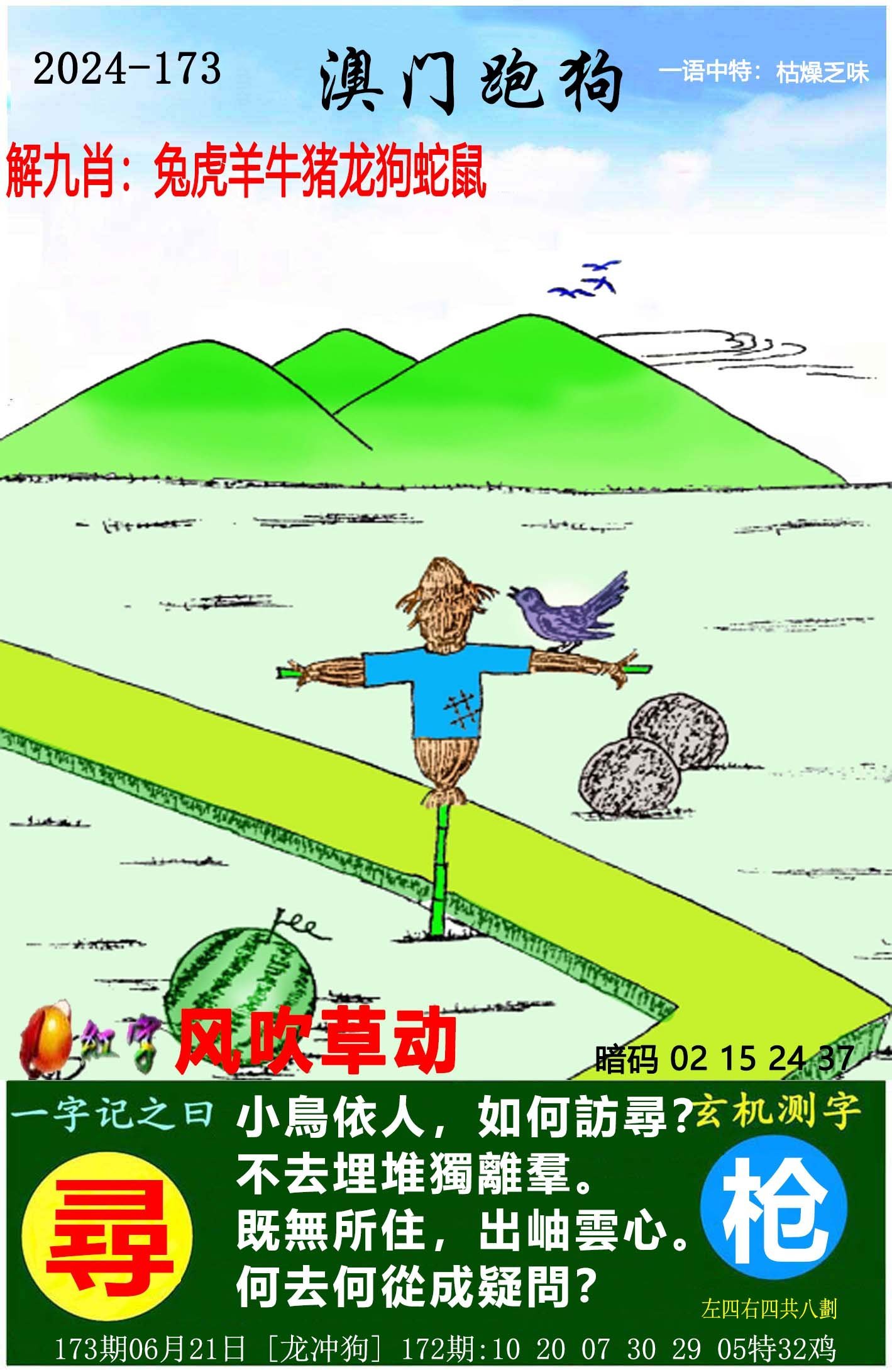 二四六天天好彩资料全免费