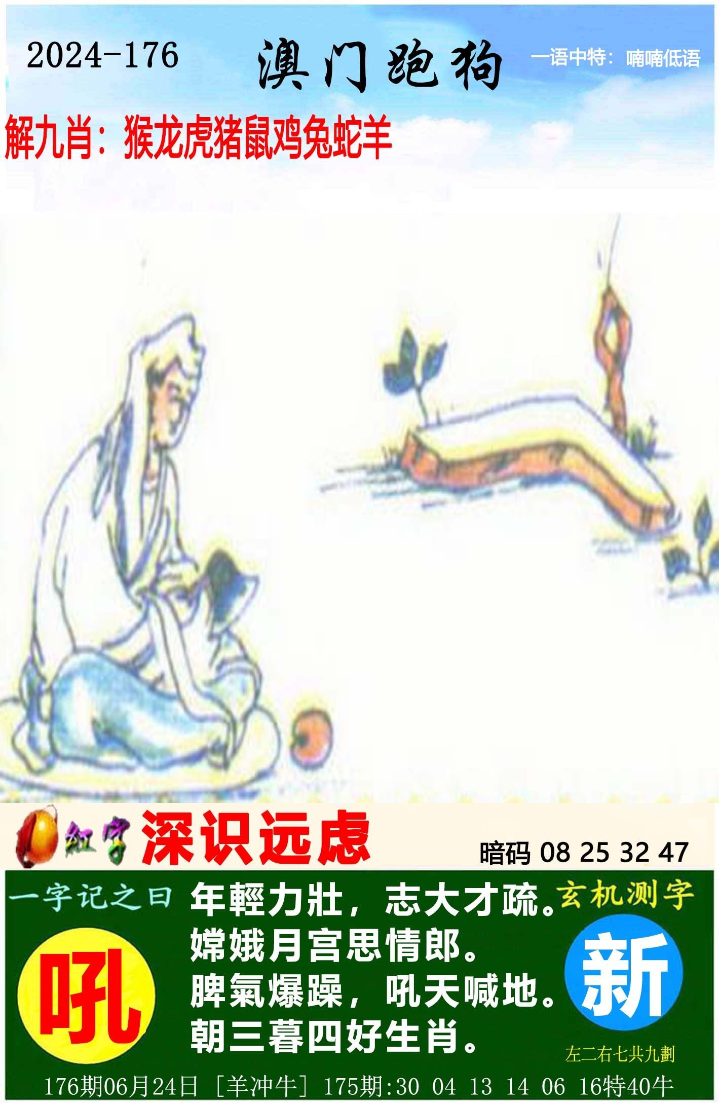 今晚必中一码一肖澳门图片063