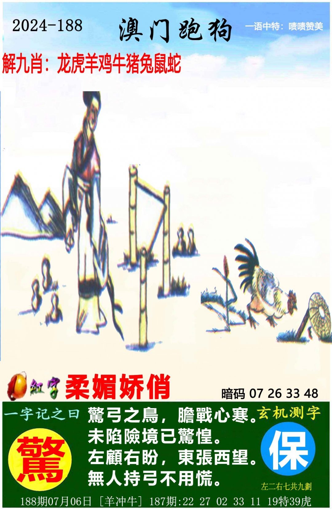 管家婆2019开奖结果揭晓