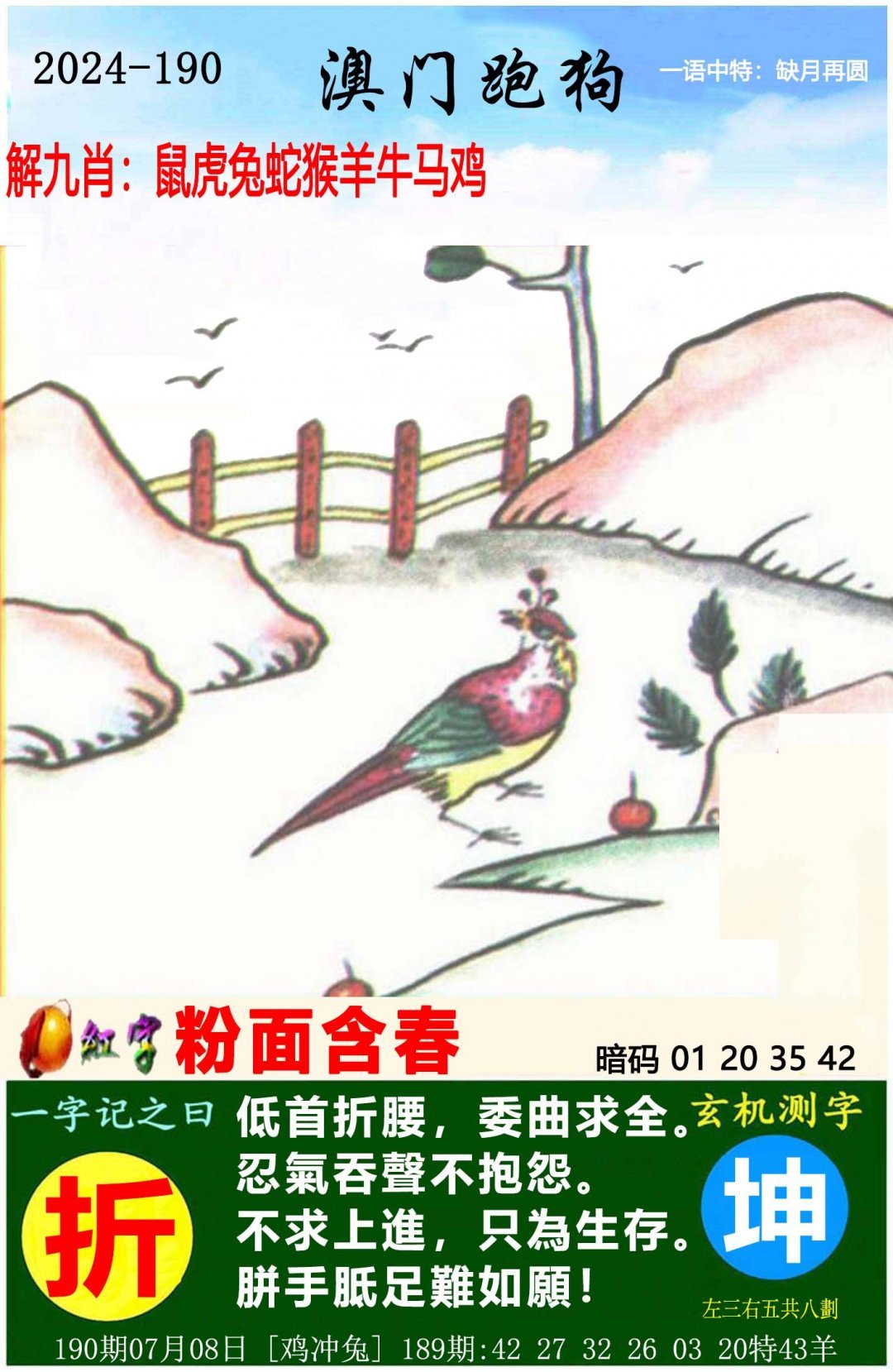 2024年新澳门天天开彩，彩梦启航-第2张图片