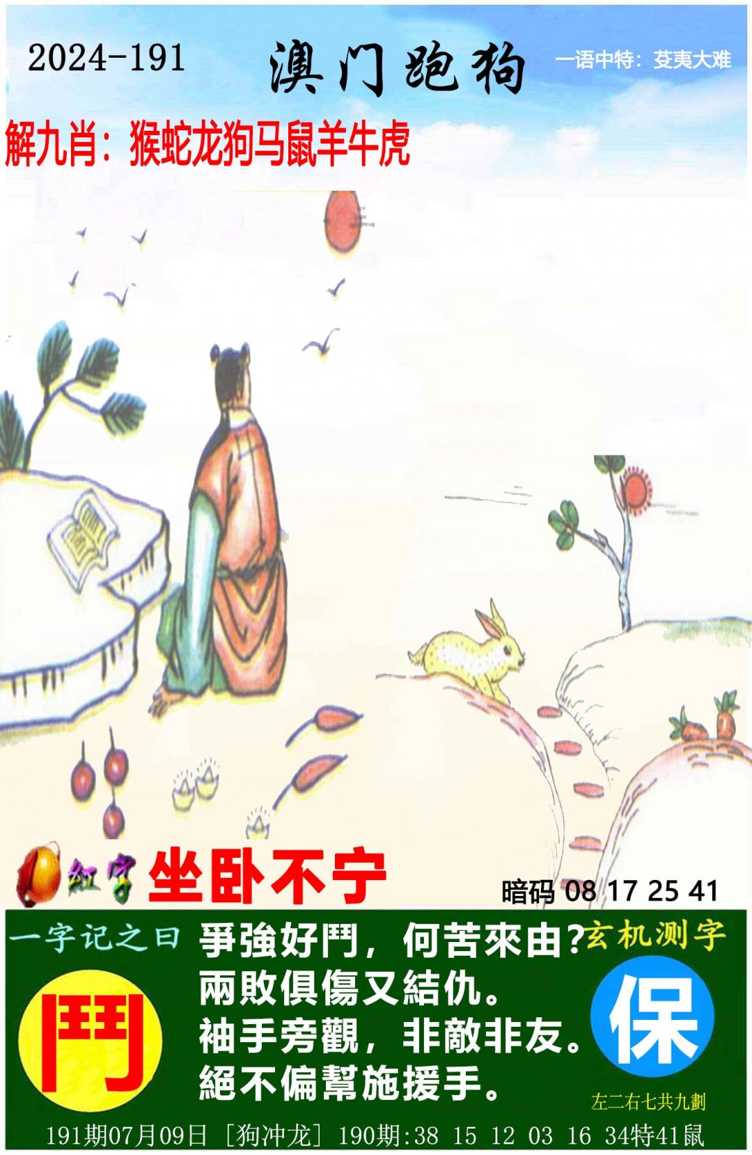 最准一码一肖，老钱庄精准预测的神奇力量-第2张图片