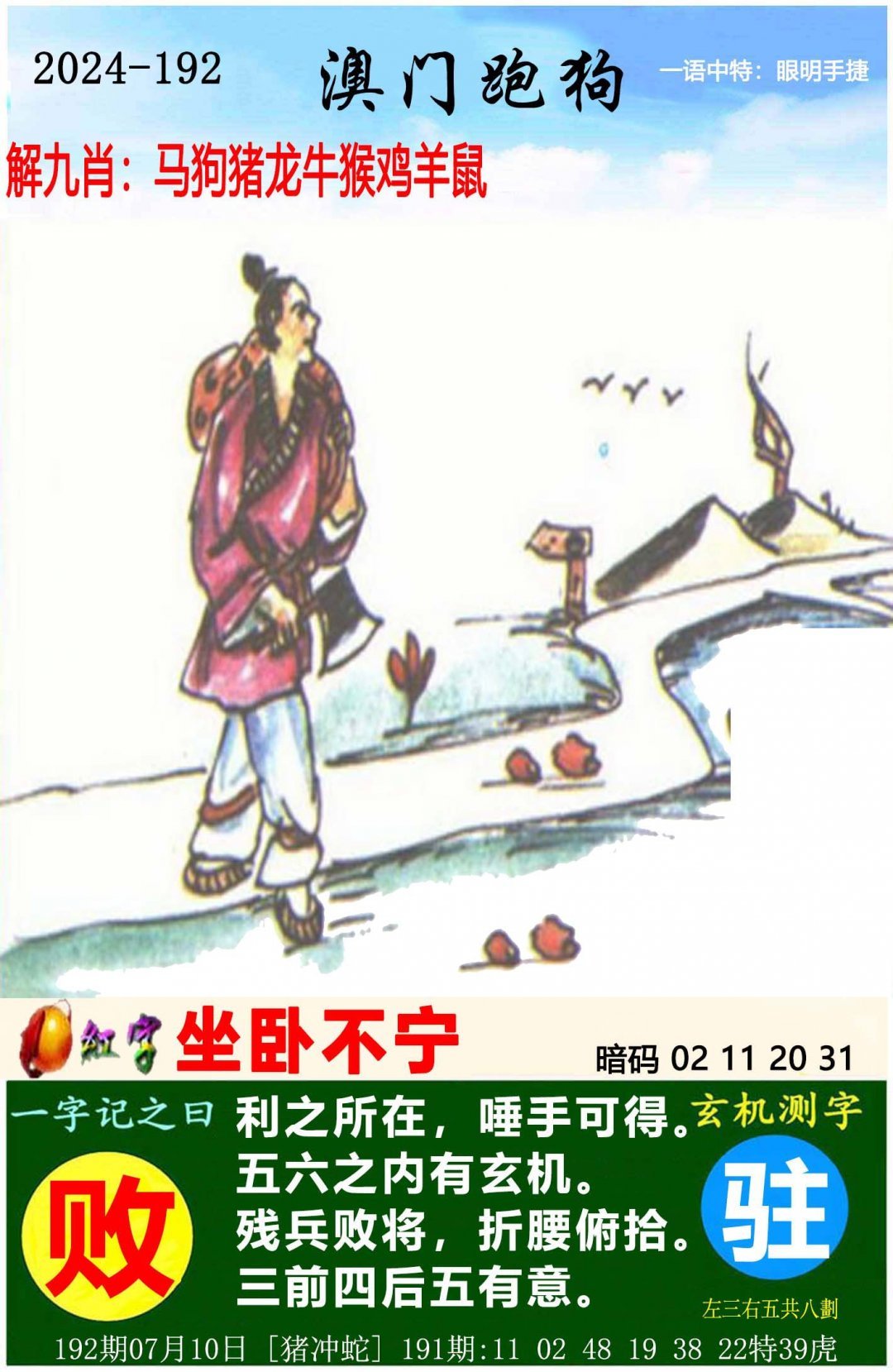 澳门一肖一码100准确安澳门一肖一码100准确性的文章