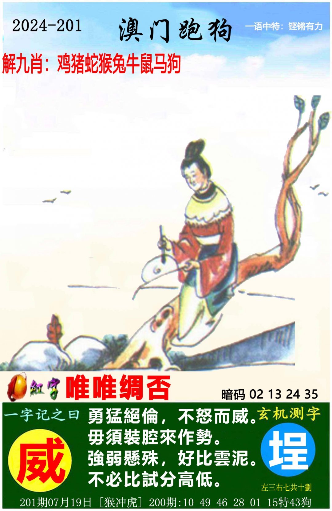澳门天天开彩大全免费，彩市风云，乐趣无穷