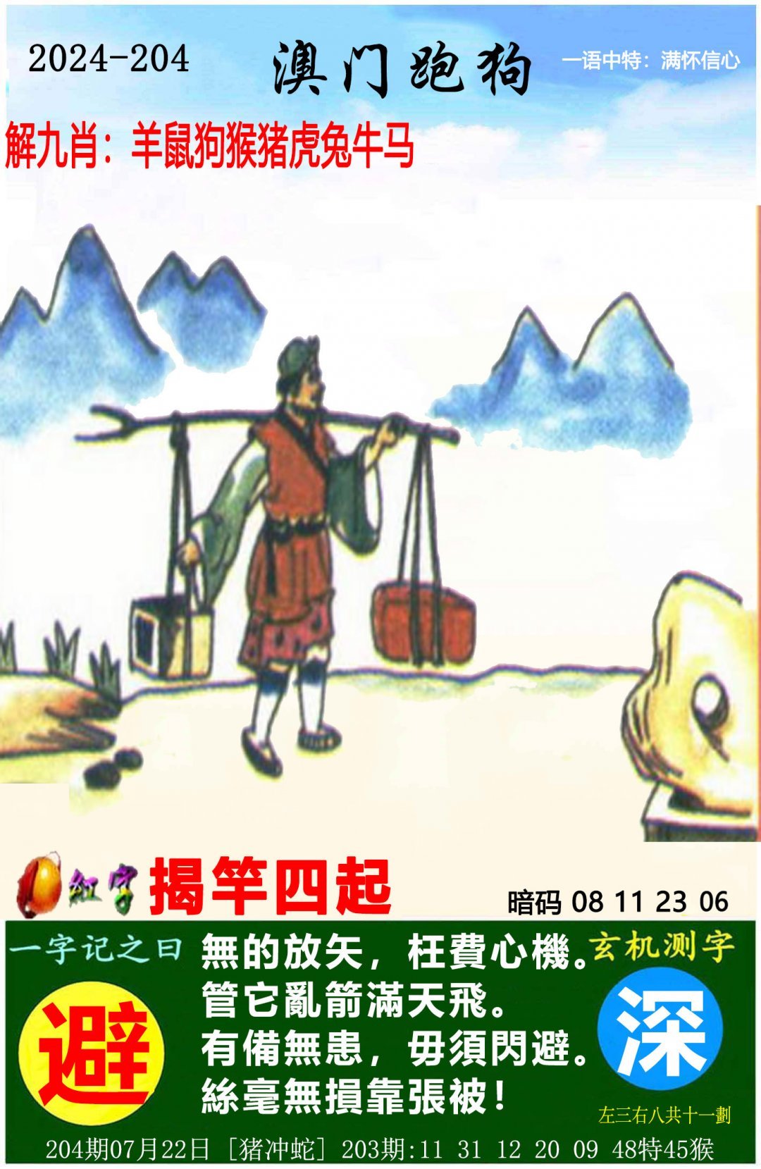 今天澳门今晚马出什么今天澳门今晚马出什么