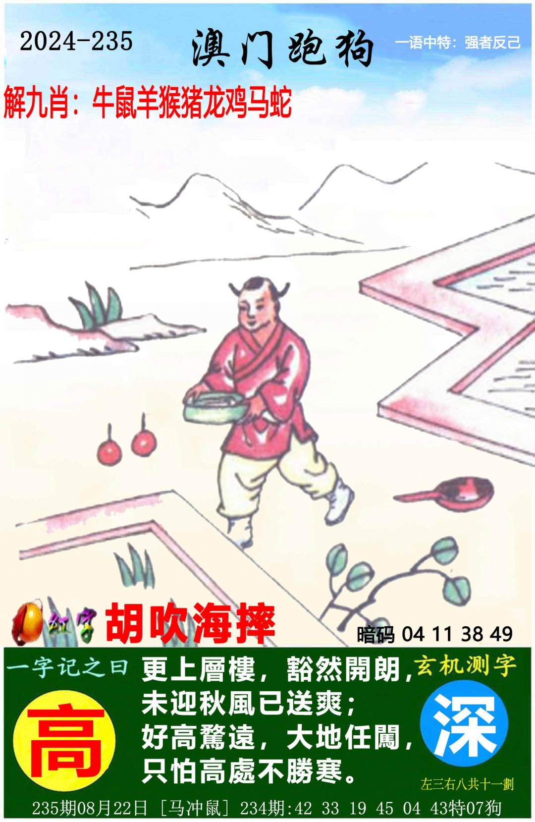 2023管家婆精准免费大全2023管家婆精准免费大全-第1张图片