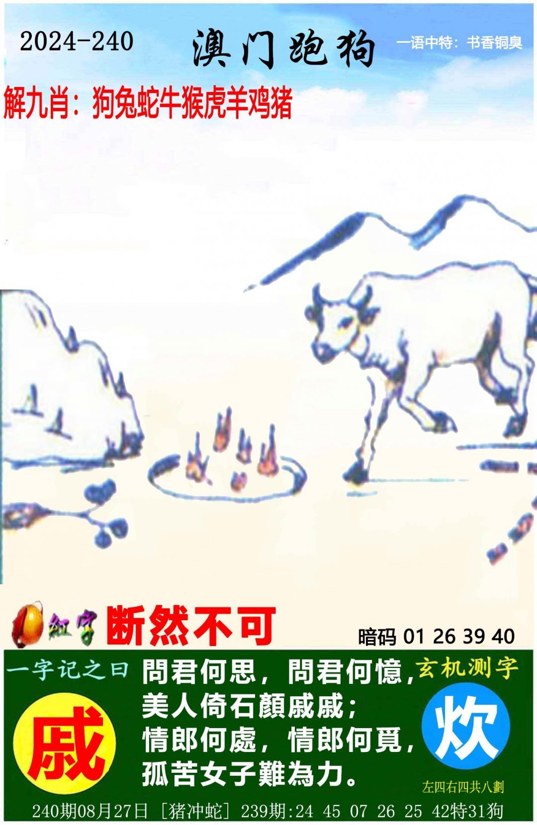 正版免费资料大全一正版免费资料大全2017