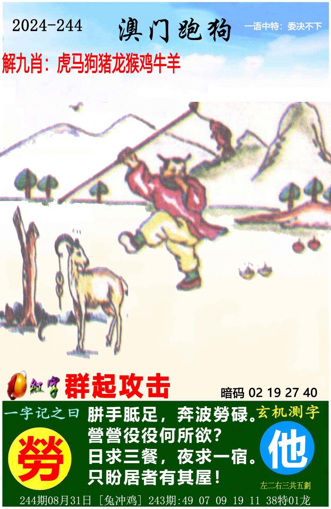 澳门天天彩开奖结果查询方法下载安装澳门天天开彩开奖结果揭晓