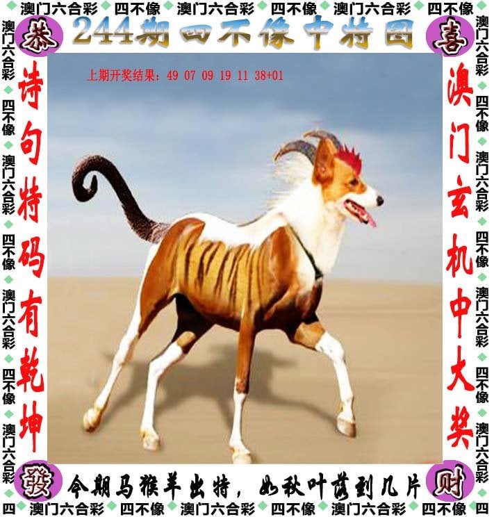 2020年澳门彩王中王免费登陆2024年新奥门王中王开奖结果揭晓