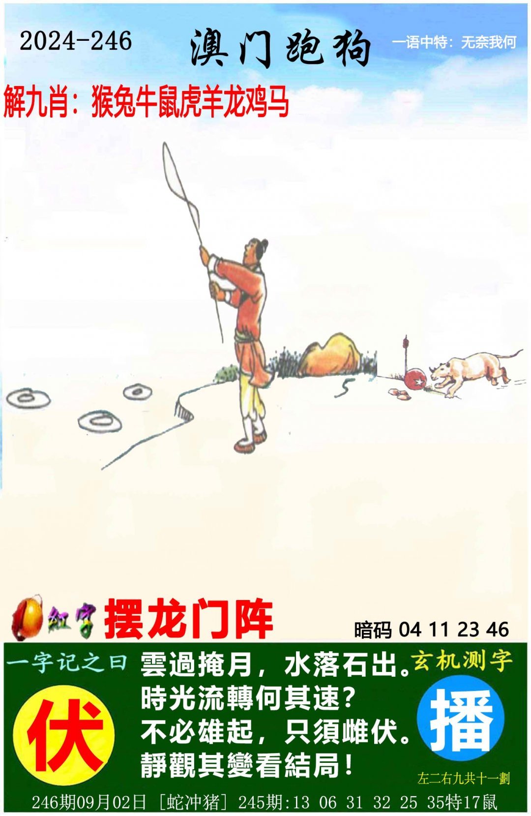 新澳门资料大全正版资料2024生肖号码新澳门资料大全正版资料2024