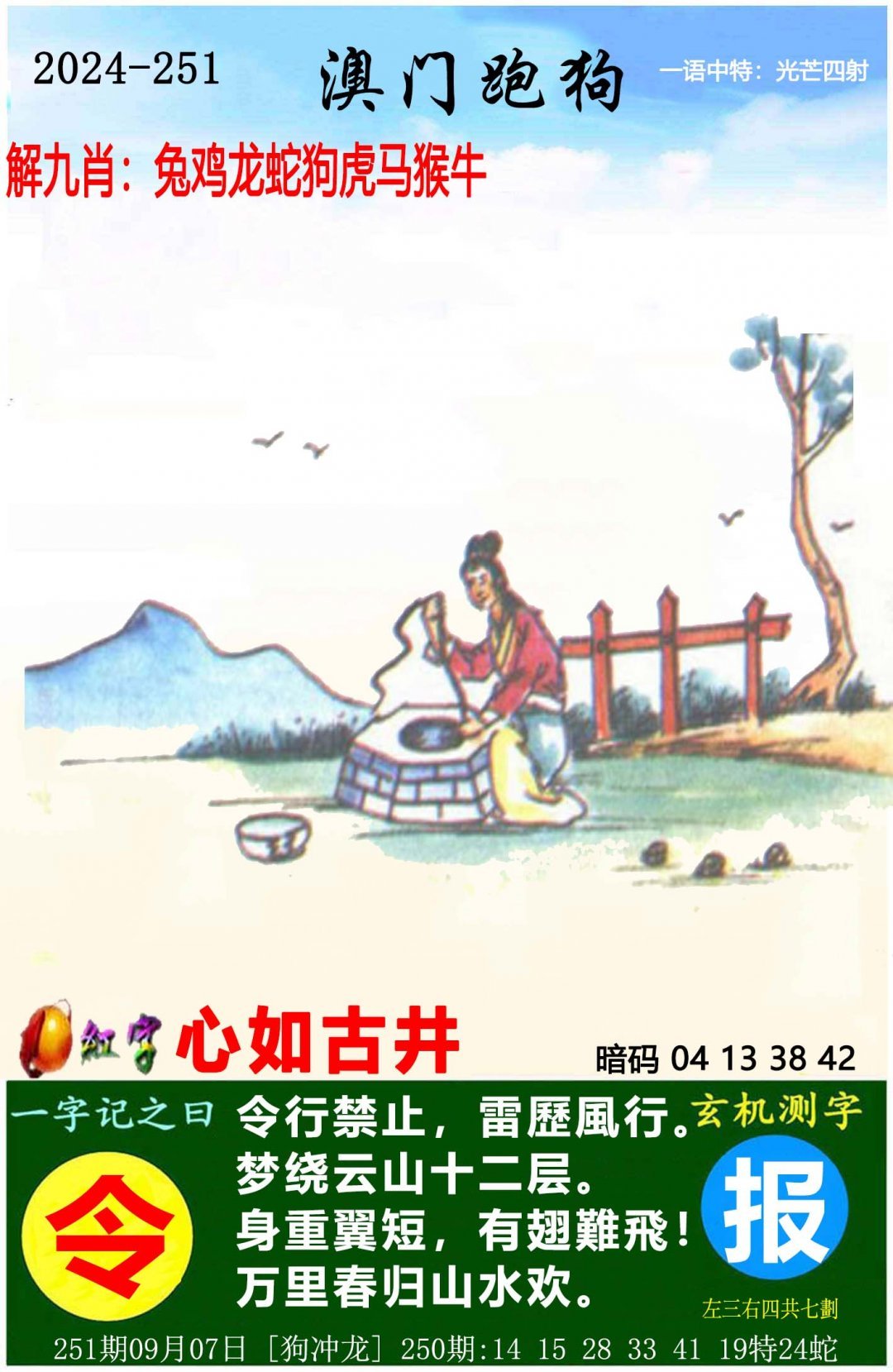 2025年天天开彩免费大全澳门传真，连接世界的桥梁