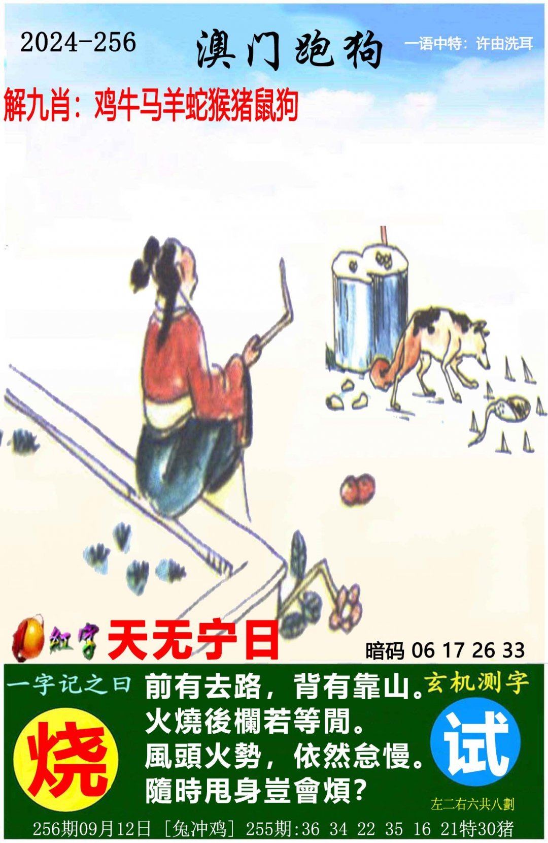 二四六天天好彩福彩二四六天天好彩福彩-第2张图片