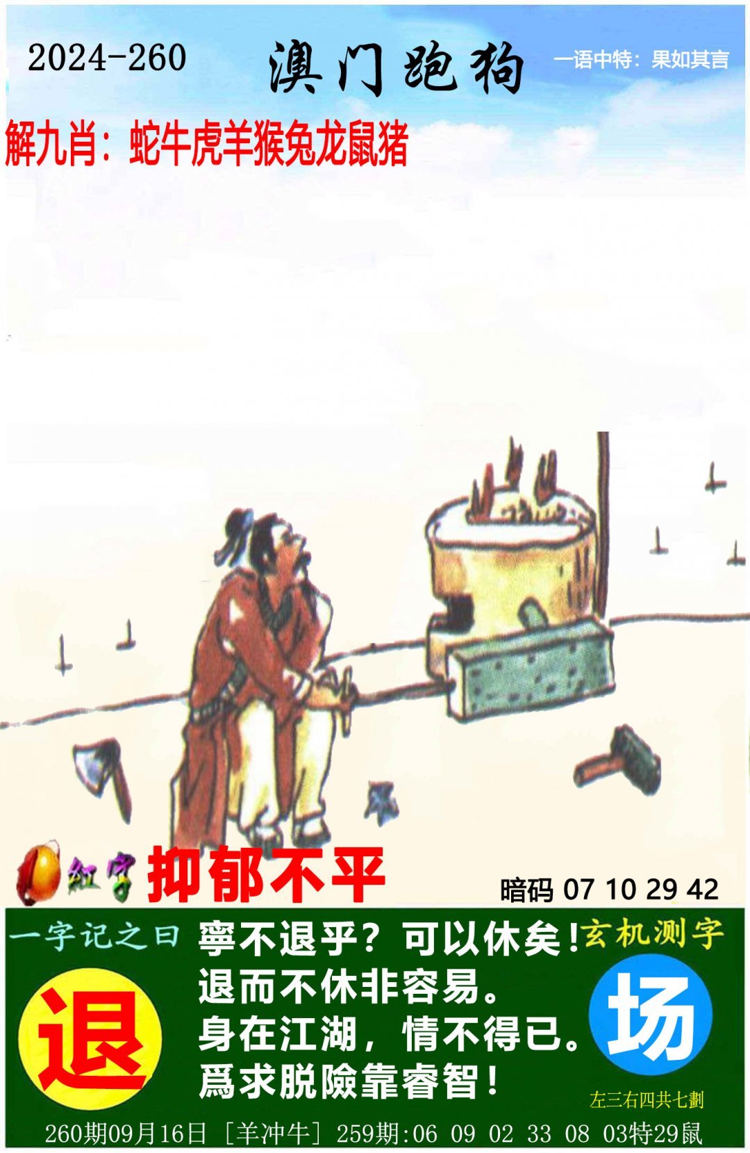 二四六天天好彩资枓全免费二四六天天好彩资枓全免费，美好生活的秘密