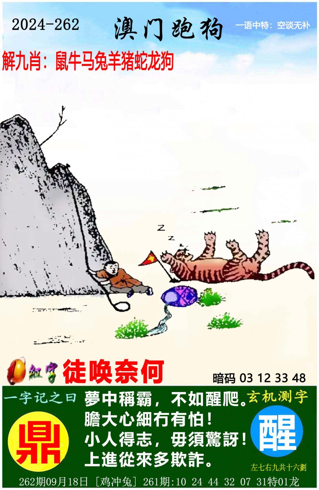 二四六天彩7777788888二四六天彩，七彩人生，数字传奇-第2张图片