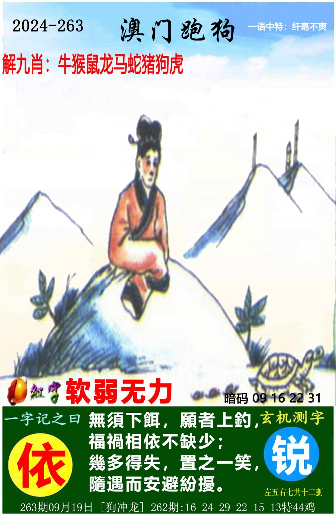2024澳门天天开好彩大全免费2024澳门天天开好彩大全免费，探索澳门彩市新机遇-第1张图片