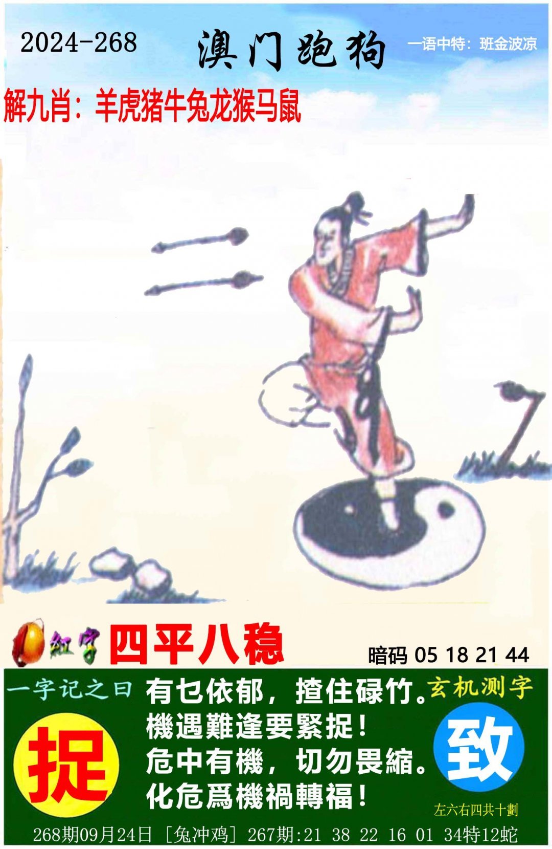 好彩网，把握机遇，迎接好运-第3张图片